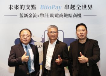 幣託BitoPay攜手藍新「加密支付」瞄準電商；怎麼看台灣數位金流大未來？