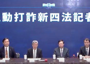 行政院通過「打詐新四法」：海外交易所、個人幣商皆需登記，刑責罰金出爐