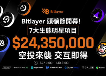 比特幣L2》Bitlayer頭礦節活動正式上線，七大明星項目空投總價值超2400萬美元