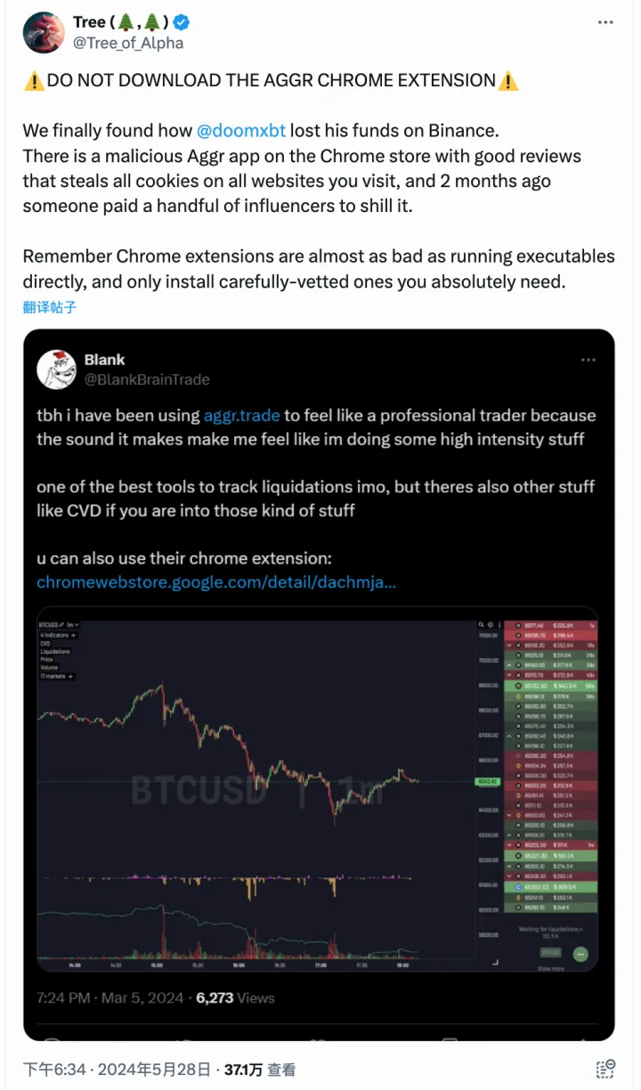 痛訴幣安反應慢，千萬資產全沒了！Chrome惡意擴充Aggr有多可怕？Binance公開回應