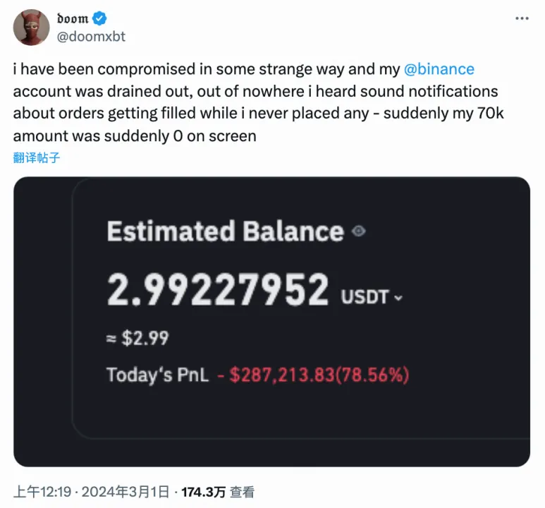 痛訴幣安反應慢，千萬資產全沒了！Chrome惡意擴充Aggr有多可怕？Binance公開回應