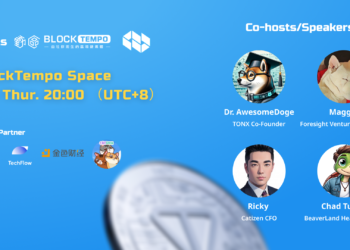 AMA預告》TON生態埋伏！最大加速器與機構共聊黑馬公鏈未來