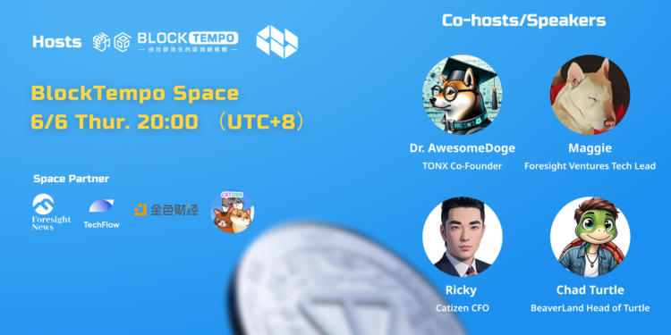 AMA預告》TON生態埋伏！最大加速器與機構共聊黑馬公鏈未來