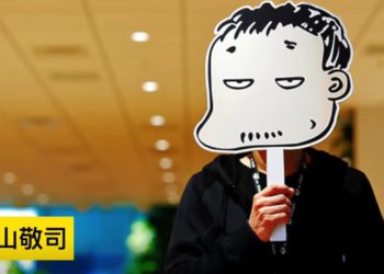 4502枚BTC失竊不怕》DMM 擬增資/借款550億日元賠償，背後神秘的 AV 教父是誰？