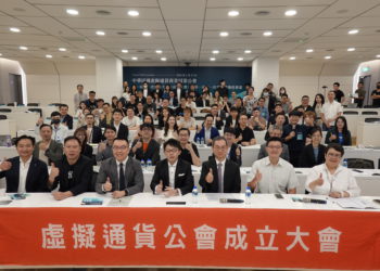 臺灣虛擬通貨公會正式成立：幣託鄭光泰出任理事長、XREX蕭滙宗副理事長，制定《自律規範》為首要任務