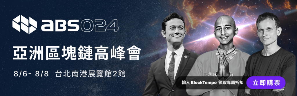 2024 Asia Blockchain Summit Banner Resize