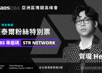 賀瓏也參戰！ABS合作推出「薩泰爾粉絲特別票種」: 單日一次見證賀瓏脫口秀、喬瑟夫高登李維、V神、印度神童…