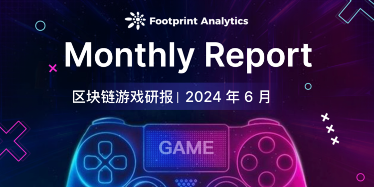 Footprint六月鏈遊研報：遊戲代幣總市值縮水28%、Pixels出現DAU波動，用戶留存率差異顯著