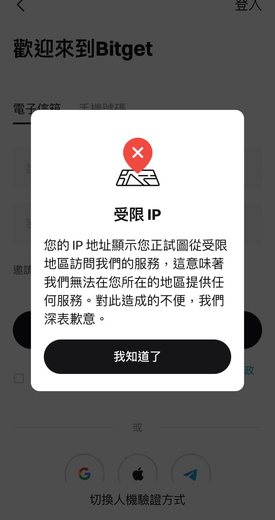讀者投書》香港用戶能註冊多間「未持牌交易所」！當局監管存漏洞| 動區動趨-最具影響力的區塊鏈新聞媒體