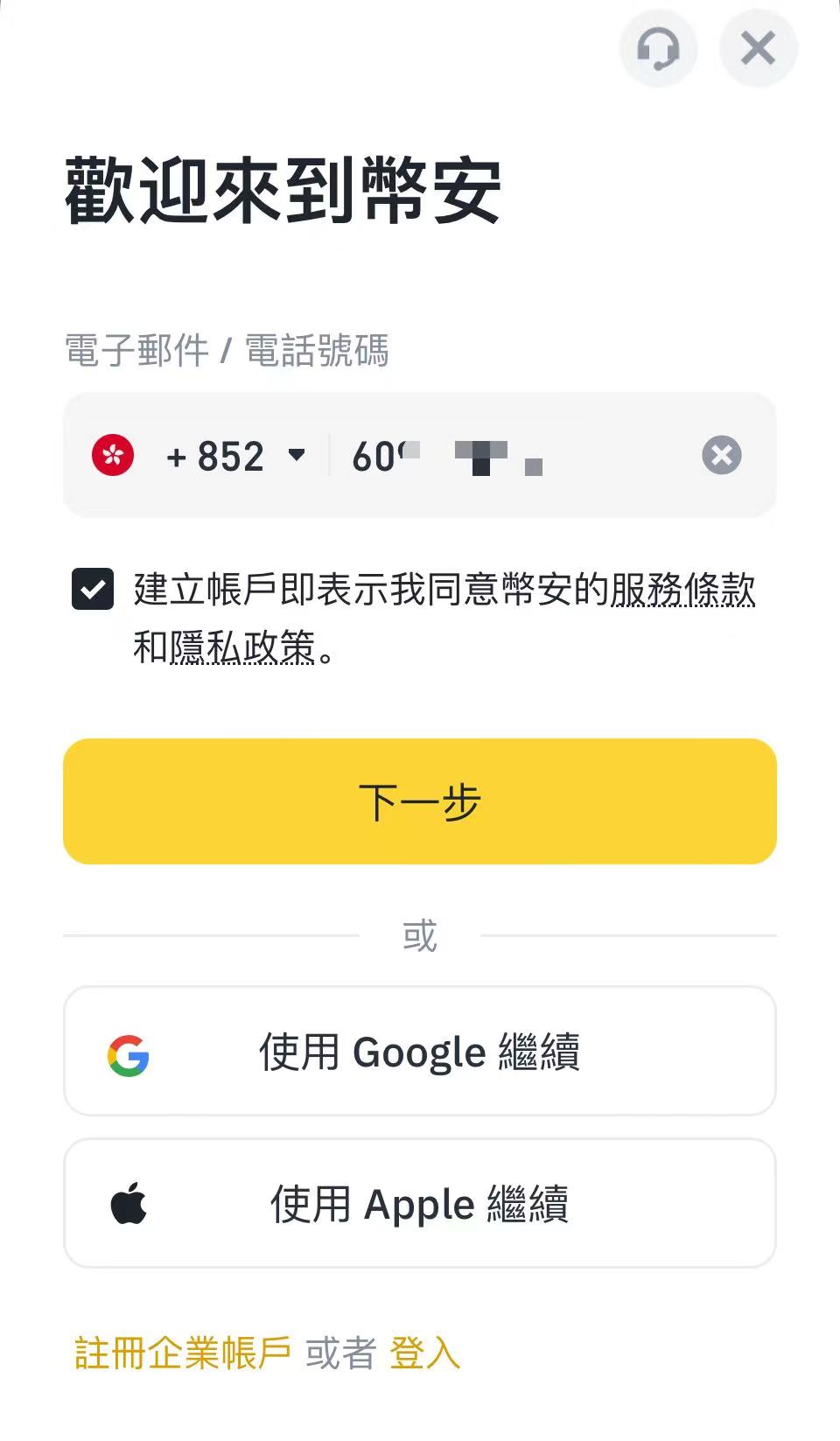 讀者投書》香港用戶能註冊多間「未持牌交易所」！當局監管存漏洞| 動區動趨-最具影響力的區塊鏈新聞媒體