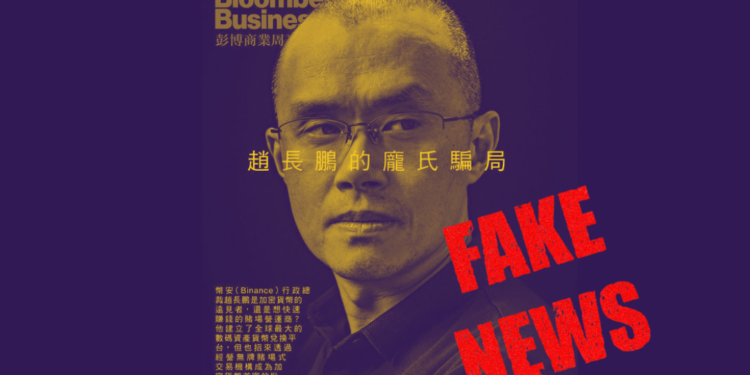 彭博中文承認「趙長鵬的龐氏騙局」報導虛假向CZ致歉，幣安回應了