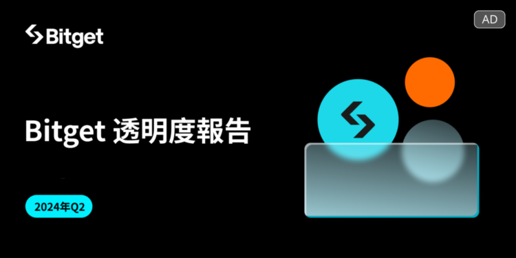 Bitget 第二季度資金流入7億美元，網站流量成長近50%
