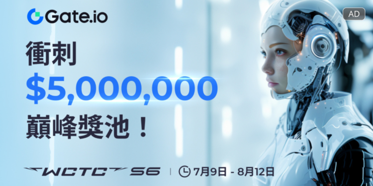 Gate.io 「WCTC S6 交易大賽」開啟報名，總獎池高達500萬美金