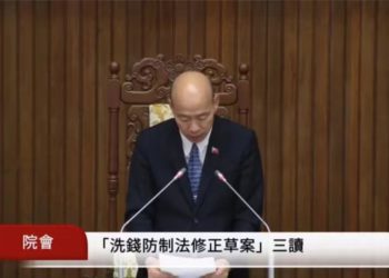 洗錢防制法修正案三讀通過：海外交易所、虛擬貨幣幣商須登記，違者最高處2年刑期及500萬罰金