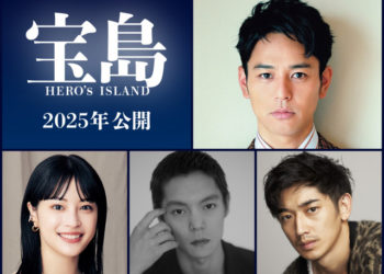 輝立證券合作Securitize Japan發行代幣化證券！允許散戶參投索尼電影《寶島》