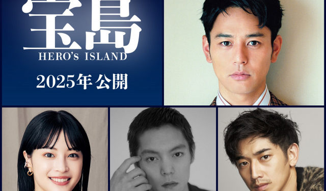 輝立證券合作Securitize Japan發行代幣化證券！允許散戶參投索尼電影《寶島》