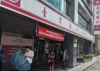 台灣房市警訊？新青安增貸達9千億「多間銀行停放款」，專家警告：借貸成本將上揚