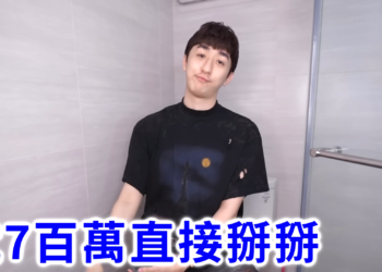 自動交易機器人真能賺錢？Bump豪砸700萬元實測，差點爆倉賠光光…