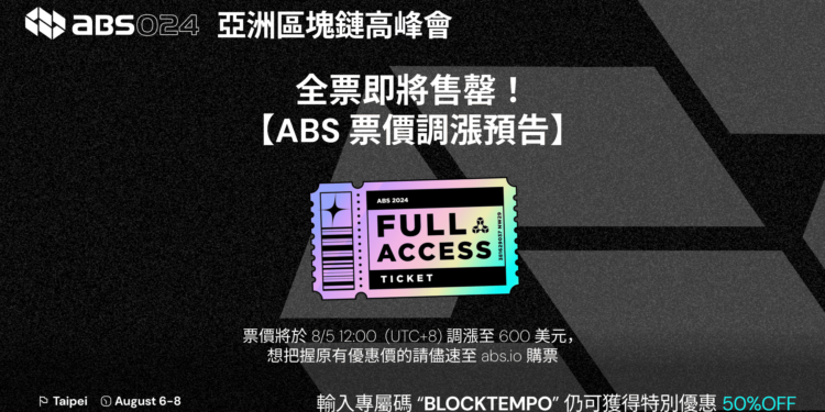 452432035_824993123096373_8591093895026124001_n 1 | 動區動趨-最具影響力的區塊鏈新聞媒體 「ABS 亞洲區塊鏈高峰會」票價調漲預告!「動區 200 萬大抽獎」倒數12小時 : 抽VIP票、豪華飯店3天2夜…