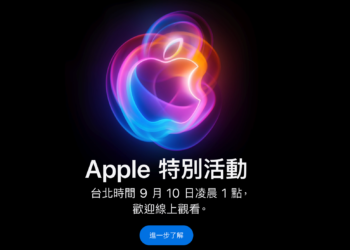 iPhone 16來了！蘋果9/10發表會亮點一次看：螢幕/鏡頭/顏色/AI..