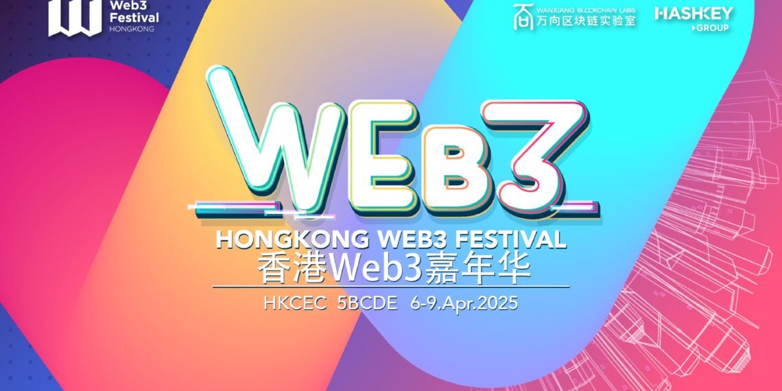 《2025香港Web3嘉年華》定檔4月， 香港會議展覽中心擴大舉辦