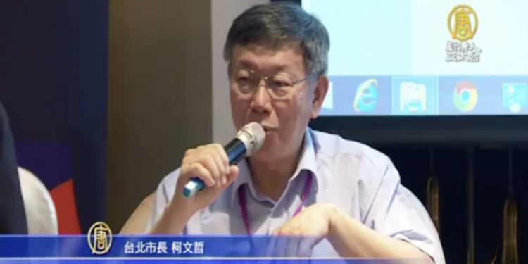 柯文哲還記得？曾提最狠政見「用區塊鏈紀錄選舉資金」：一定清廉