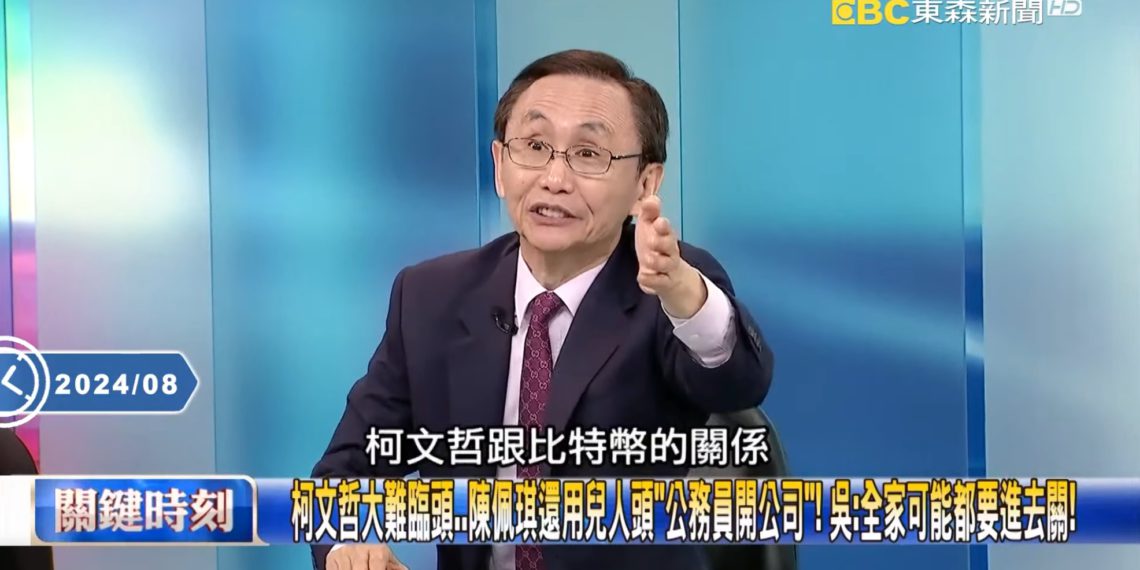 ko wen je bitcoin | 動區動趨-最具影響力的區塊鏈新聞媒體 柯文哲被爆藏比特幣!吳子嘉控:柯懂高科技,檢調快查BTC藏錢