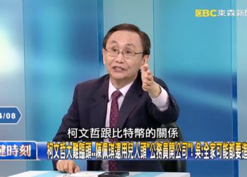 柯文哲被爆藏比特幣！吳子嘉控：柯懂高科技，檢調快查BTC藏錢