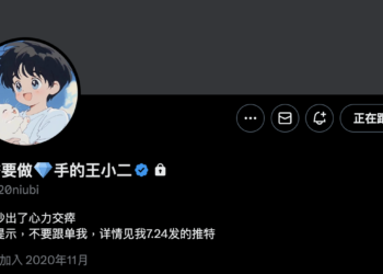 中國土狗戰神王小二嗆賭：沒割過韭菜不然「全家下體做臘肉」！社群翻4年紀錄狠打臉