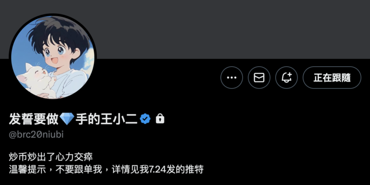 meme | 動區動趨-最具影響力的區塊鏈新聞媒體 中國土狗戰神王小二嗆賭:沒割過韭菜不然「全家下體做臘肉」!社群翻4年紀錄狠打臉
