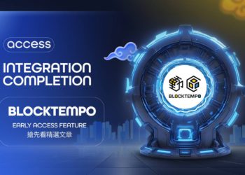 精選文章搶先看！動區送Access永久訂閱NFT、每日代幣獎勵、解鎖寶貴資訊快人一步