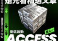 截圖 2024-08-26 下午45358 | 動區動趨-最具影響力的區塊鏈新聞媒體 精選文章搶先看!動區登入Access質押訂閱服務,解鎖寶貴資訊快人一步