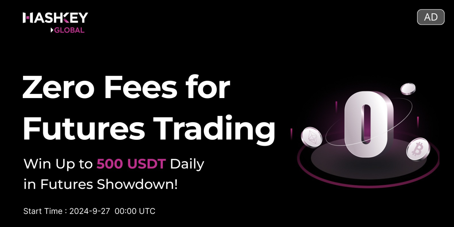 首家合約0費率，HashKey Global建設全球最大「持牌合約」交易所| 動區動趨-最具影響力的區塊鏈新聞媒體