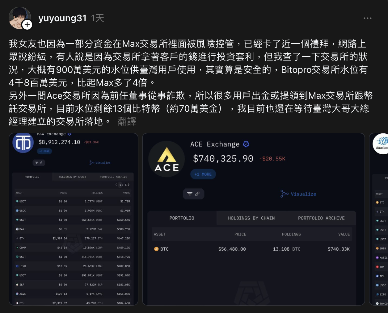 Arkham數據：MAX、幣託、ACE交易所熱錢包水位有多少？ | 動區動趨-最具影響力的區塊鏈新聞媒體