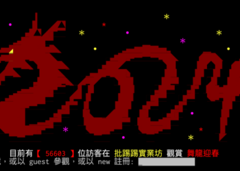 鄉民崩潰！PTT「大當機」近20小仍未修復，區塊鏈能解中心化災難？