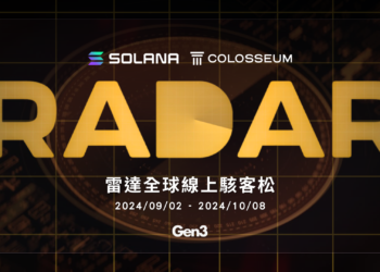 Solana Radar 雷達駭客松：兩千萬台幣總獎金，還有台灣獨家獎金！