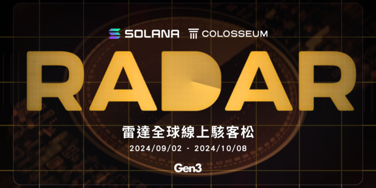Cover - Colosseum Hackathon 1 | 動區動趨-最具影響力的區塊鏈新聞媒體 Solana Radar 雷達駭客松:兩千萬台幣總獎金,還有台灣獨家獎金!
