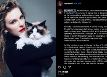 震撼彈！泰勒絲宣布「支持賀錦麗」成美國總統，轟川普AI造假風險