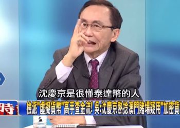 吳子嘉爆柯文哲藏千萬枚USDT：沈慶京愛去賭場玩，籌碼就是泰達幣