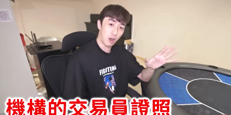 考過交易證照就爽賺20萬美元？Bump新片背後有哪些沒說的真相