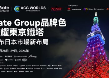 Gate Group品牌色閃耀東京鐵塔，發布日本市場新布局