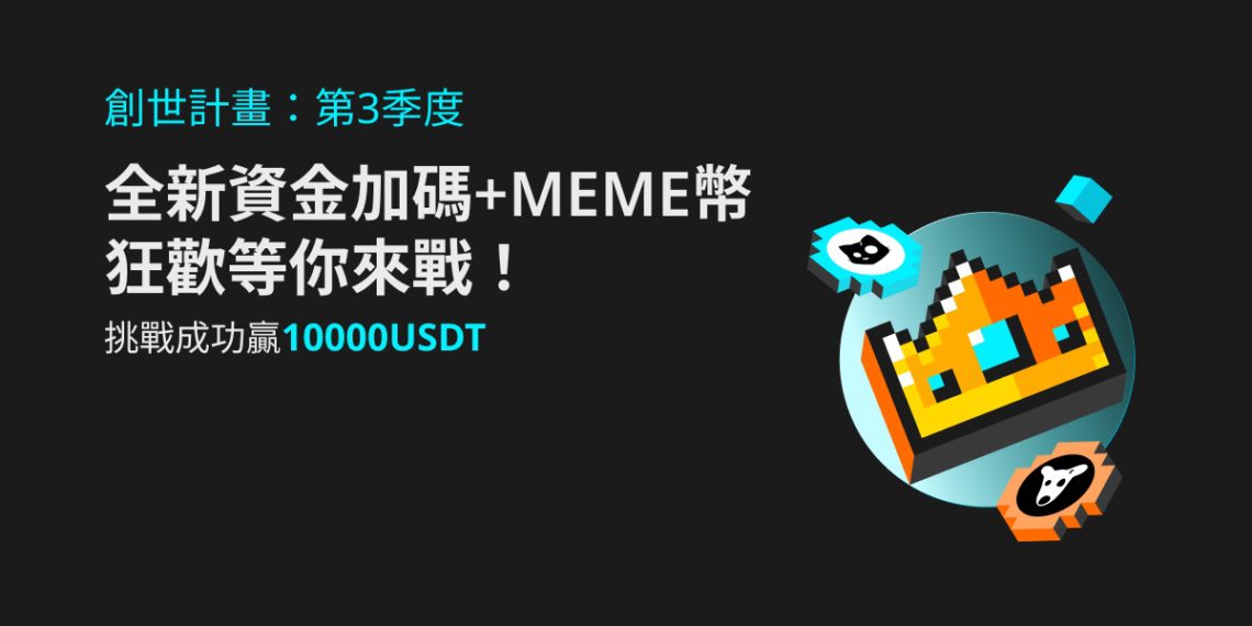 image1 | 動區動趨-最具影響力的區塊鏈新聞媒體 Bitget TraderPro 第三季推出模擬盤到實盤交易!最高可獲 $10,000 資金支持
