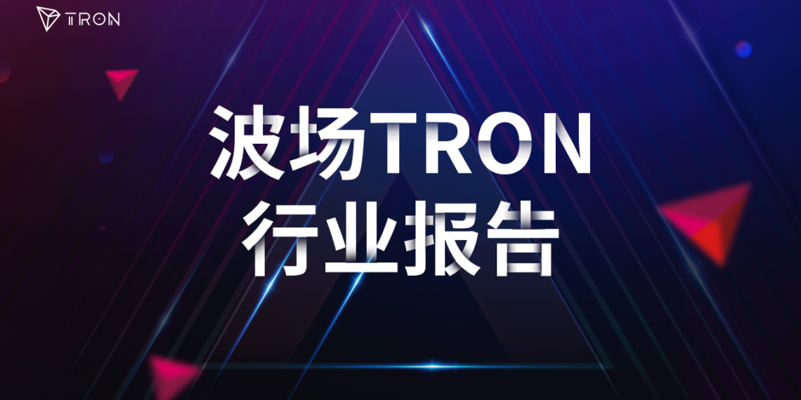 image1 | 動區動趨-最具影響力的區塊鏈新聞媒體 波場TRON周報:降息循環開啟,比特幣再度站穩6萬美元大關