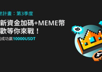 Bitget TraderPro 第三季推出模擬盤到實盤交易！最高可獲 $10,000 資金支持