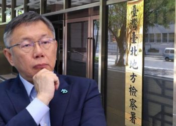 柯文哲藏加密貨幣賄款？檢方派出「區塊鏈金流高手」曾偵辦ACE虛幣詐騙