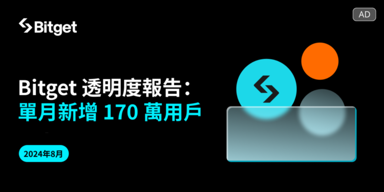 Bitget八月新增170萬用戶，市場低迷情況下仍持續成長