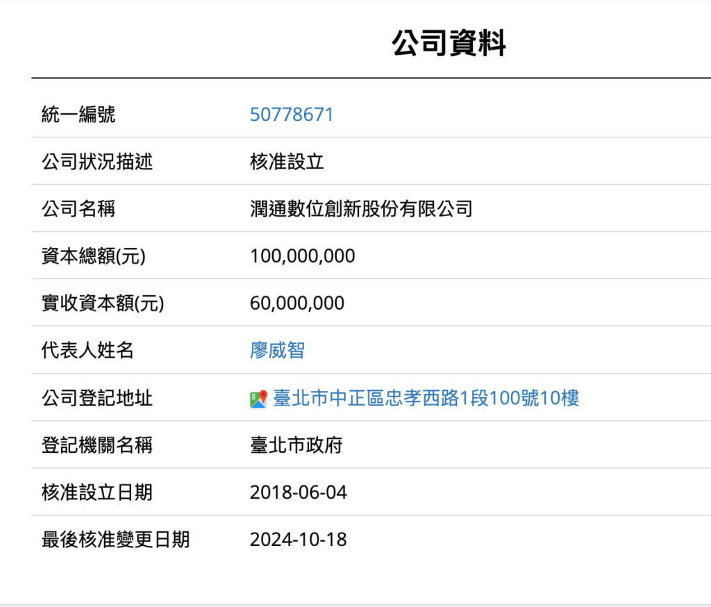 2024-10-24 174753 | 動區動趨-最具影響力的區塊鏈新聞媒體
