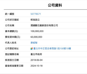 2024-10-24 174753 | 動區動趨-最具影響力的區塊鏈新聞媒體