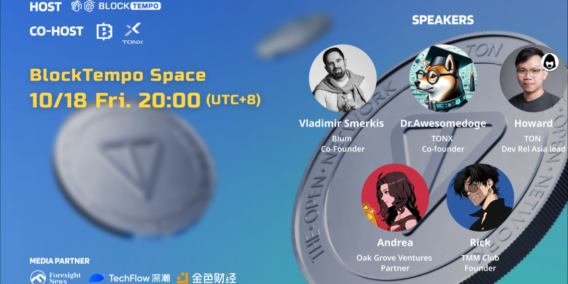 今晚AMA預告》幣安前高層轉戰TON交易平台，Blum如何從眾多項目脫穎而出？