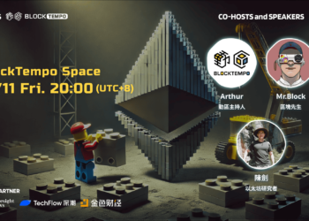 今晚AMA預告》幣安、華爾街共同押注！Puffer有望終結以太坊流動性破碎？